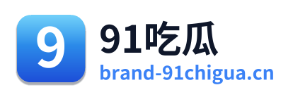 91吃瓜